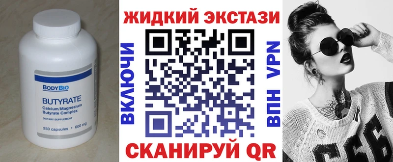 БУТИРАТ BDO 33%  Бодайбо 