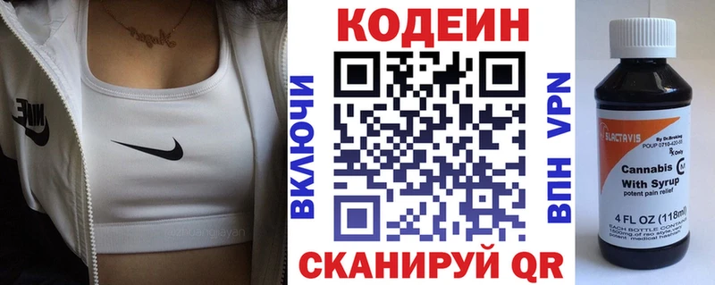 Кодеиновый сироп Lean Purple Drank Бодайбо