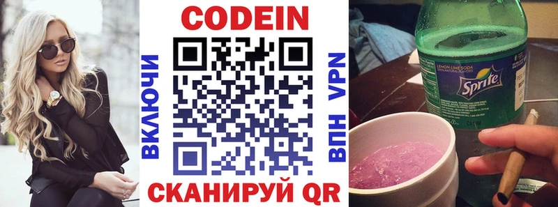 это наркотические препараты Бодайбо Кодеиновый сироп Lean напиток Lean (лин) купить