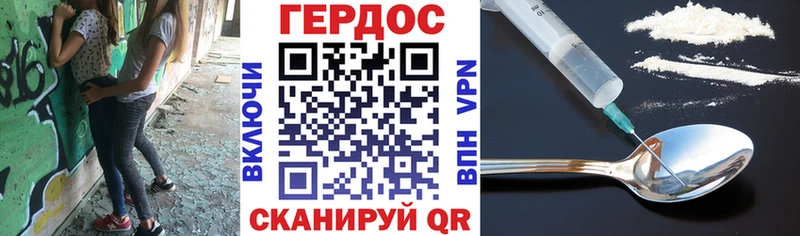 ГЕРОИН белый  Бодайбо 