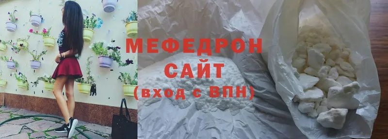 МЯУ-МЯУ mephedrone  Бодайбо 