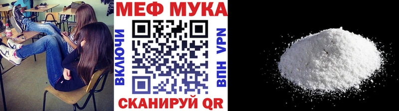 Мефедрон мука  купить наркоту  Бодайбо 
