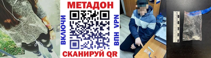 купить наркотики сайты  Бодайбо  kraken как зайти  МЕТАДОН methadone 